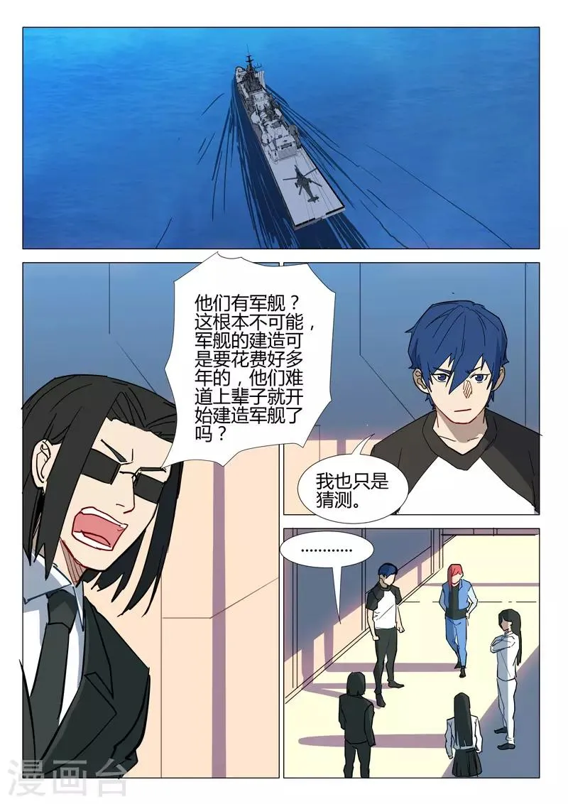 第283话 第8页