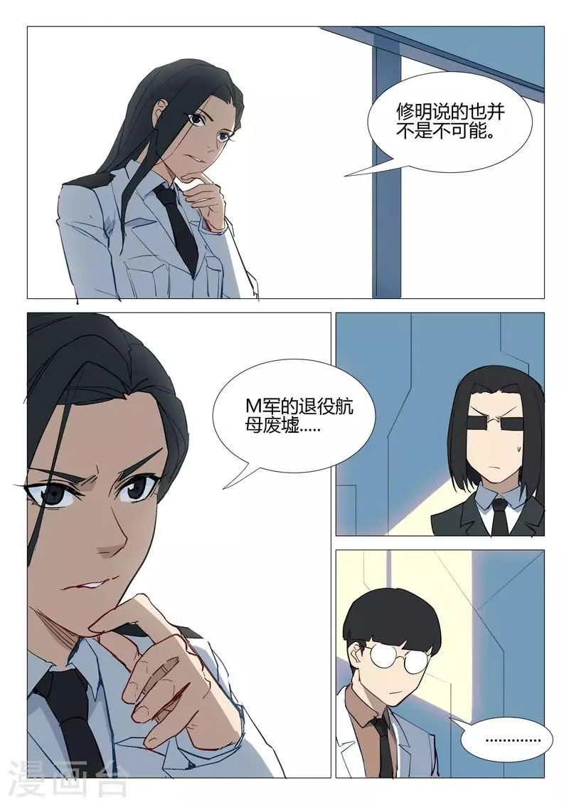 第283话 第9页