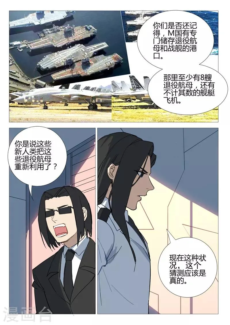 第283话 第10页