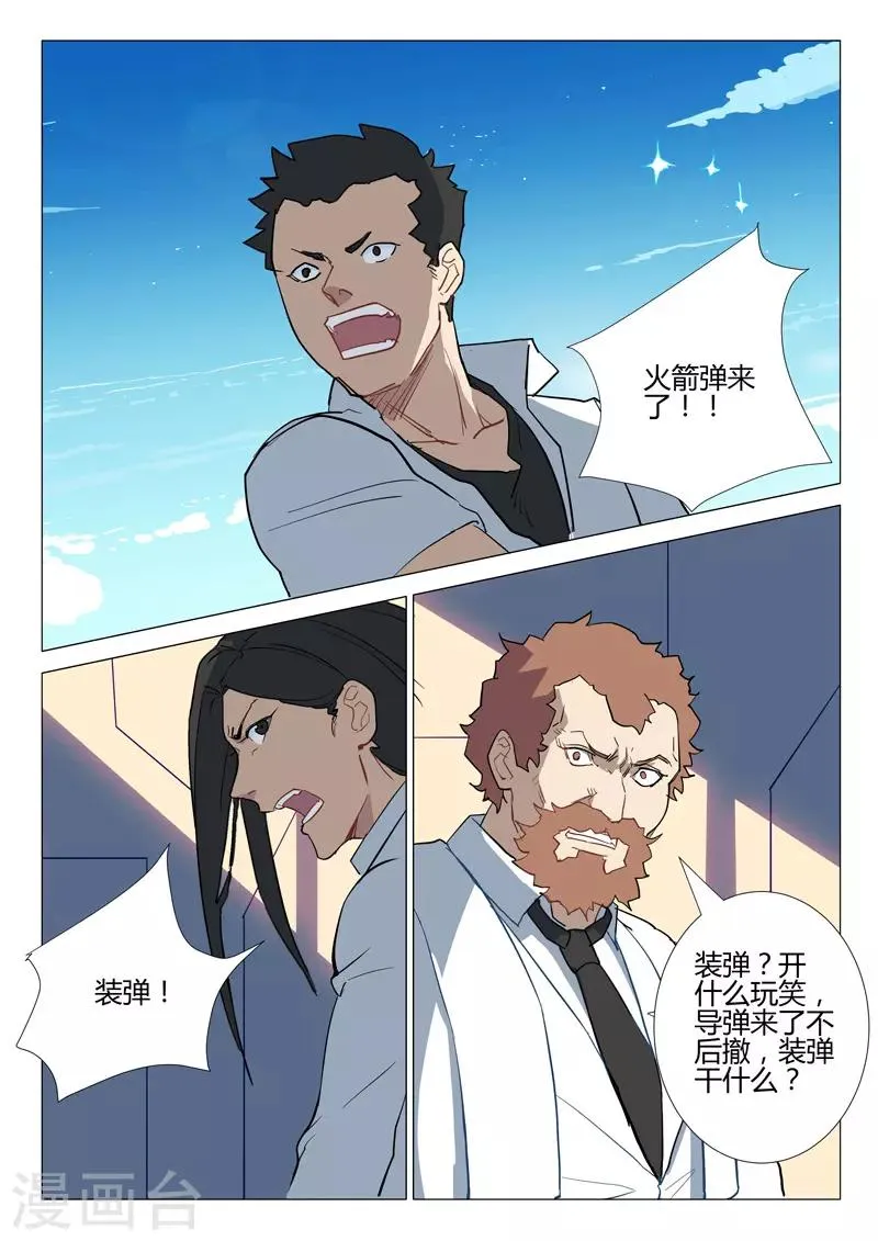 第285话 第2页