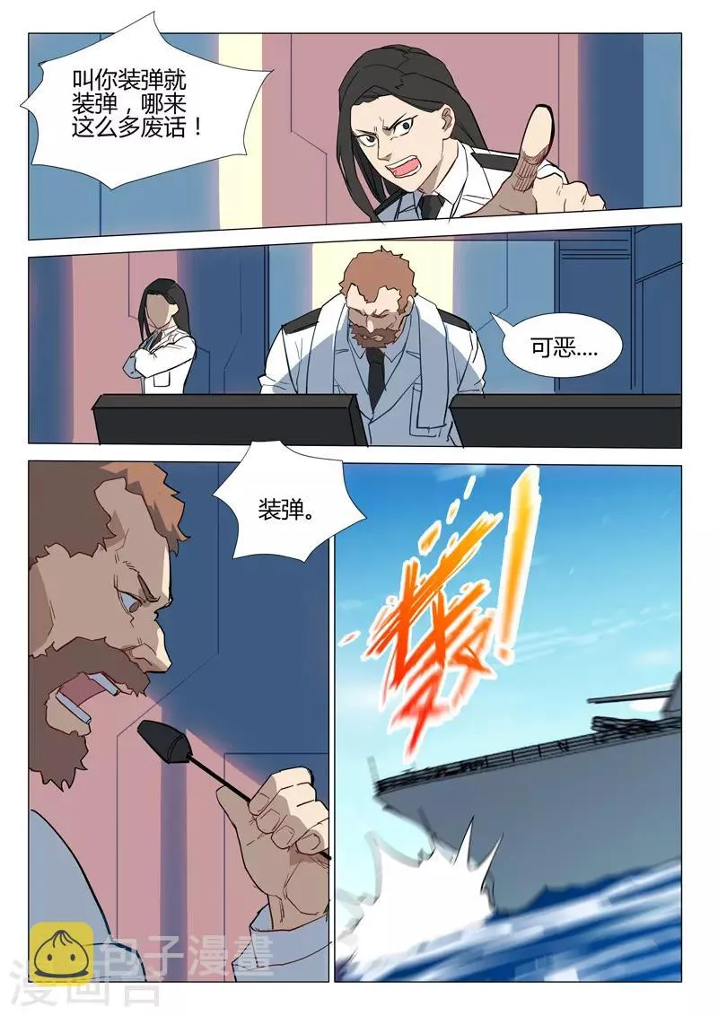 第285话 第3页