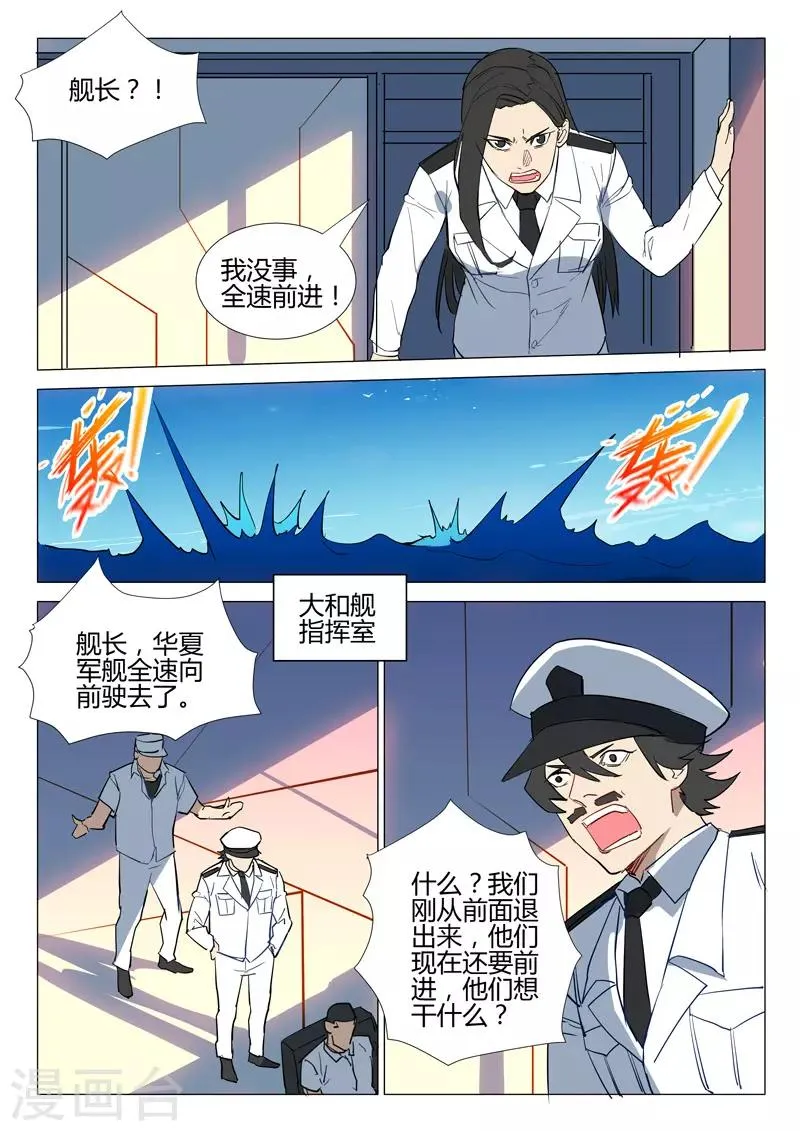 第285话 第4页