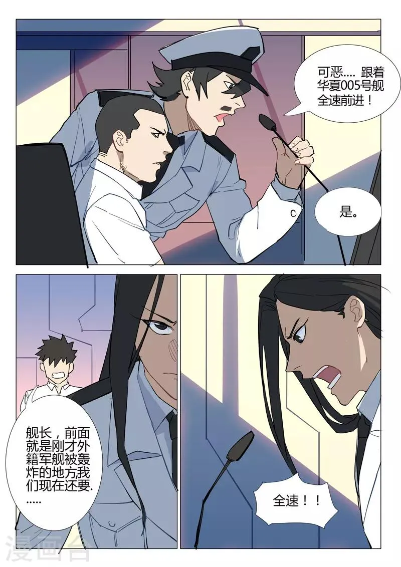 第285话 第5页