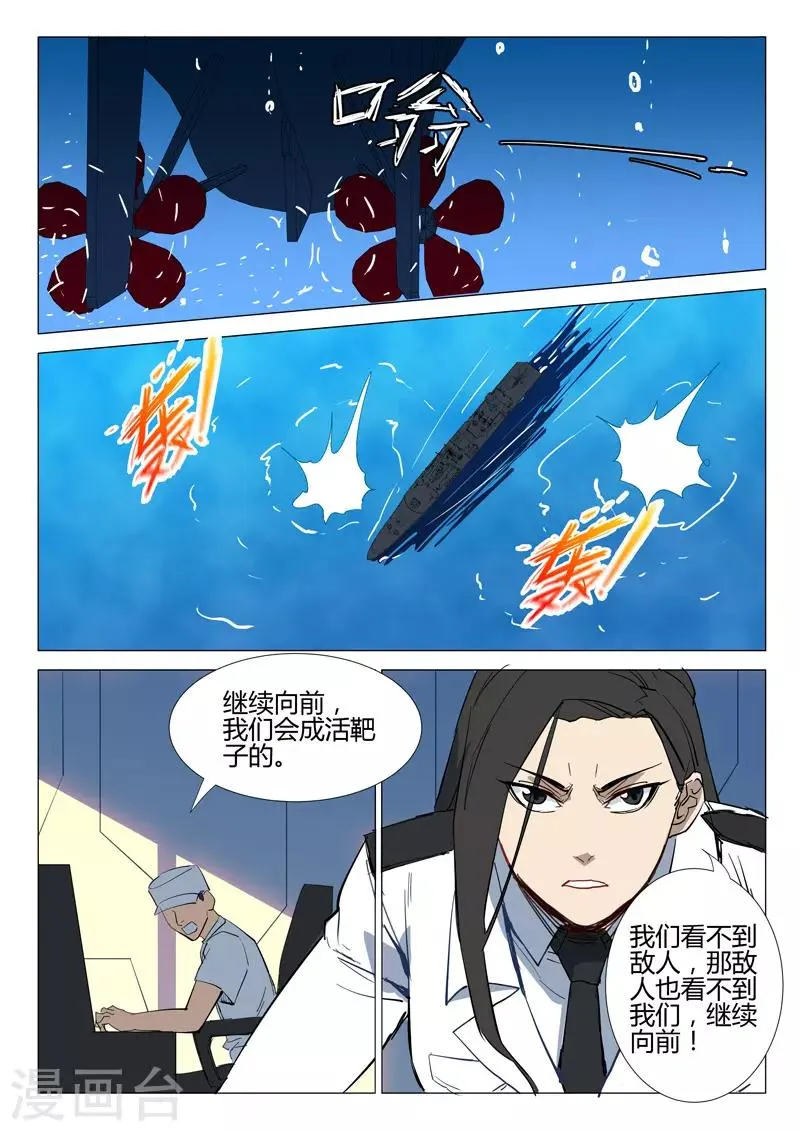 第285话 第6页
