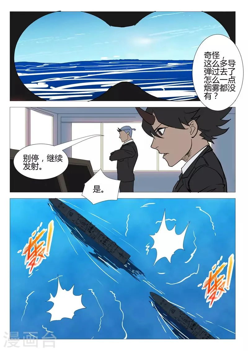 第285话 第7页