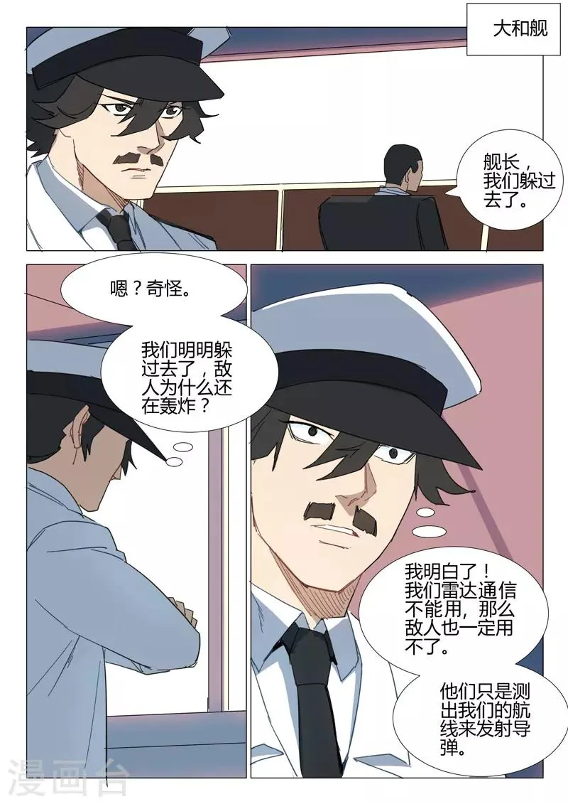 第285话 第8页