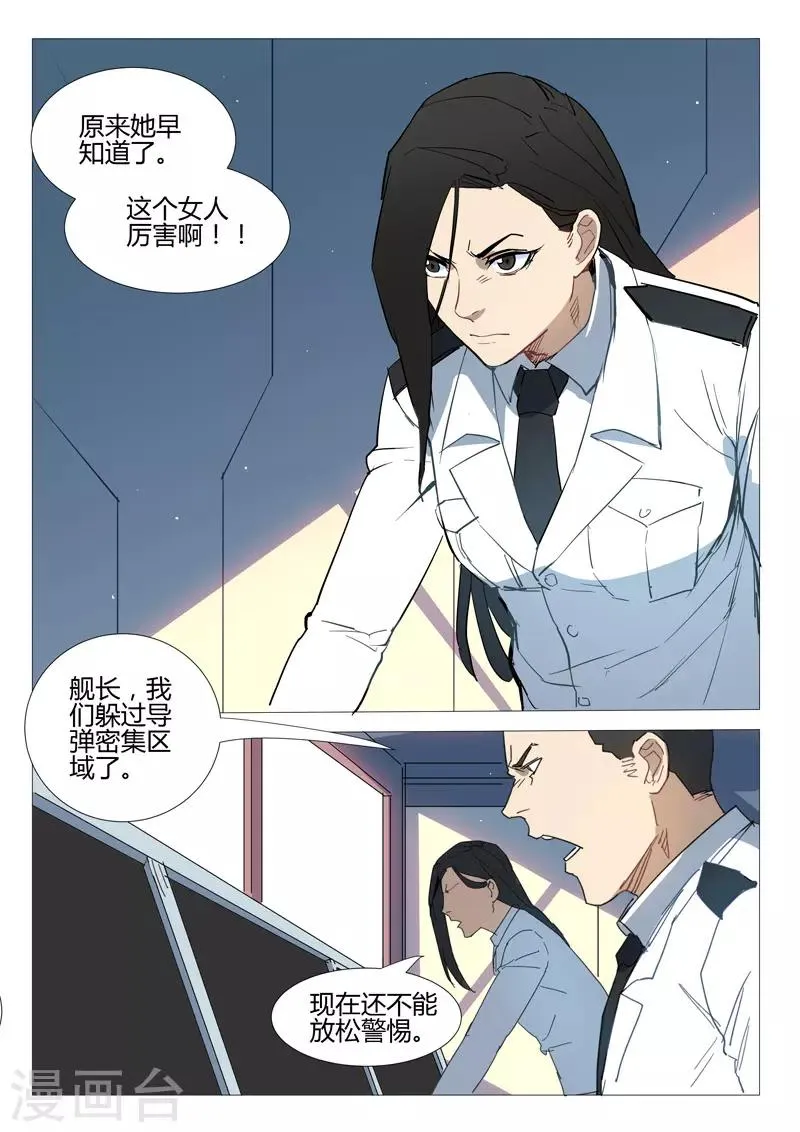第285话 第9页