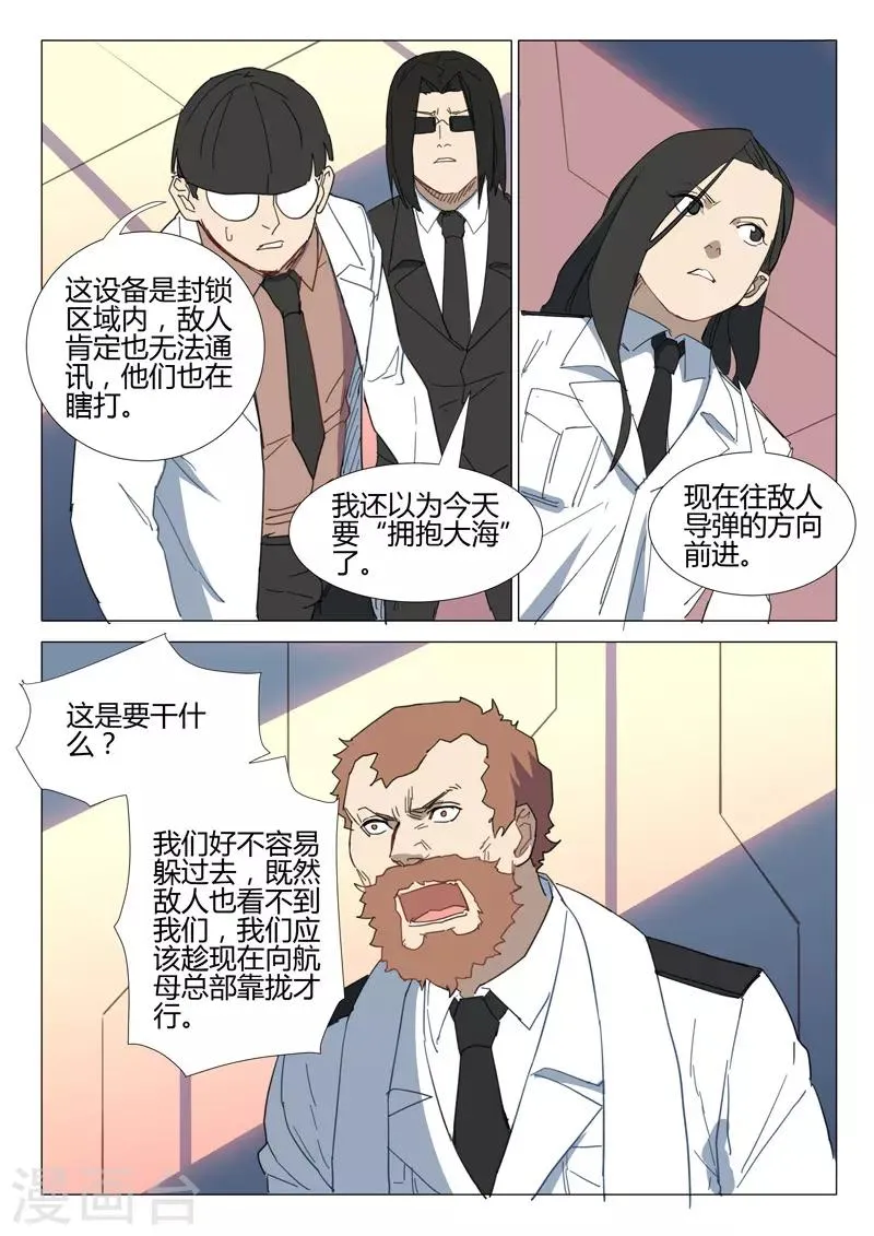 第285话 第10页