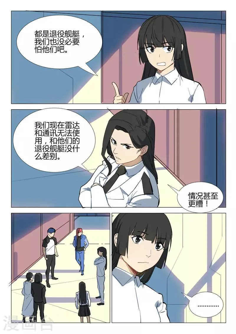 第284话 第2页