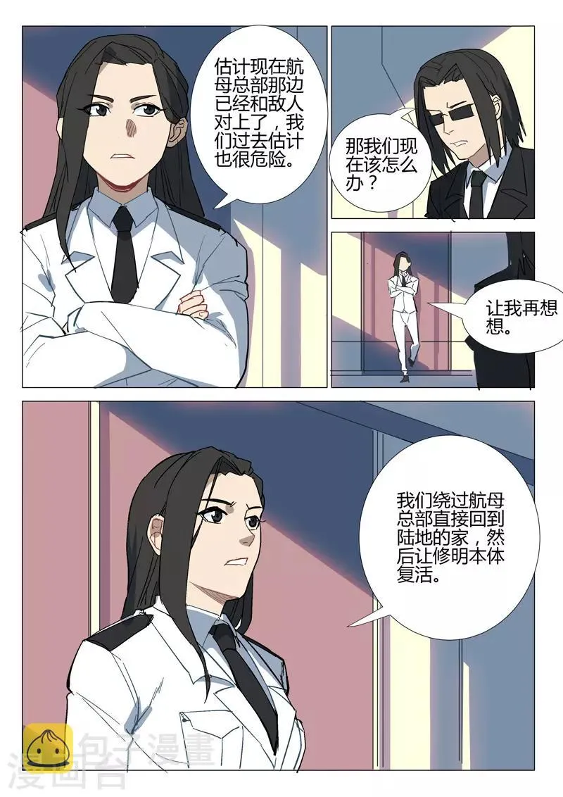 第284话 第3页