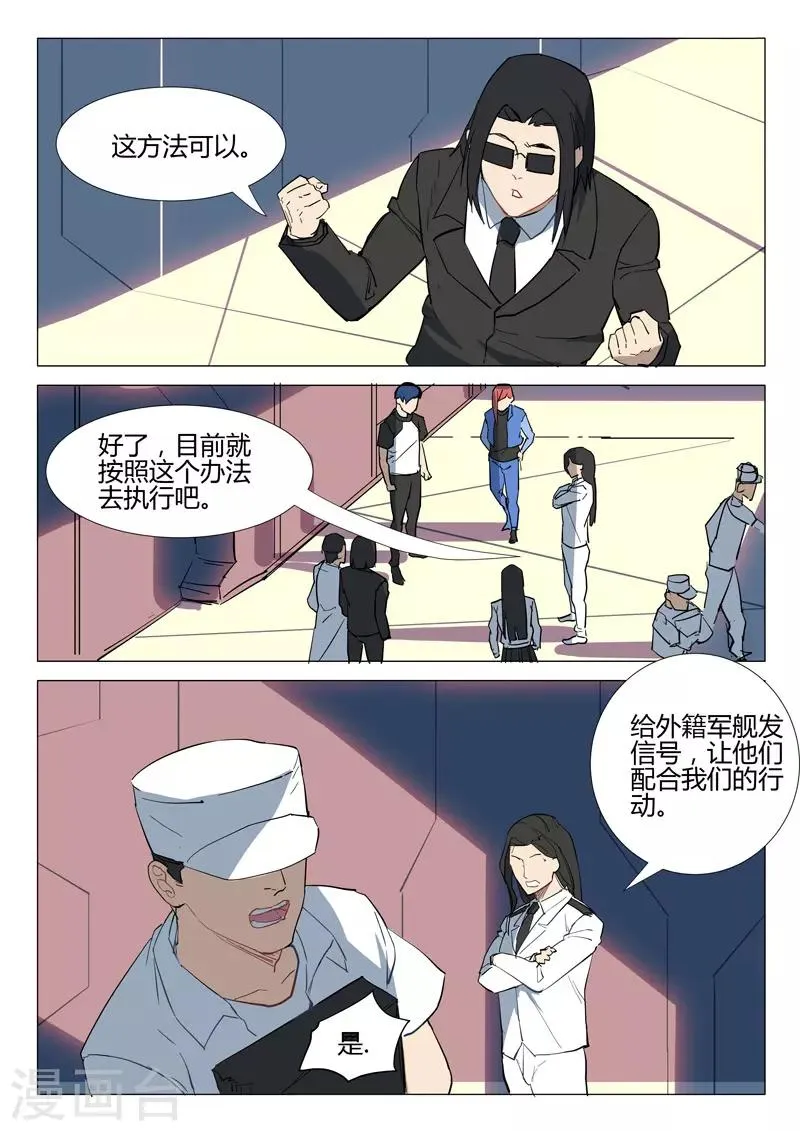第284话 第4页