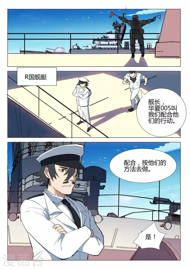 第284话 第5页