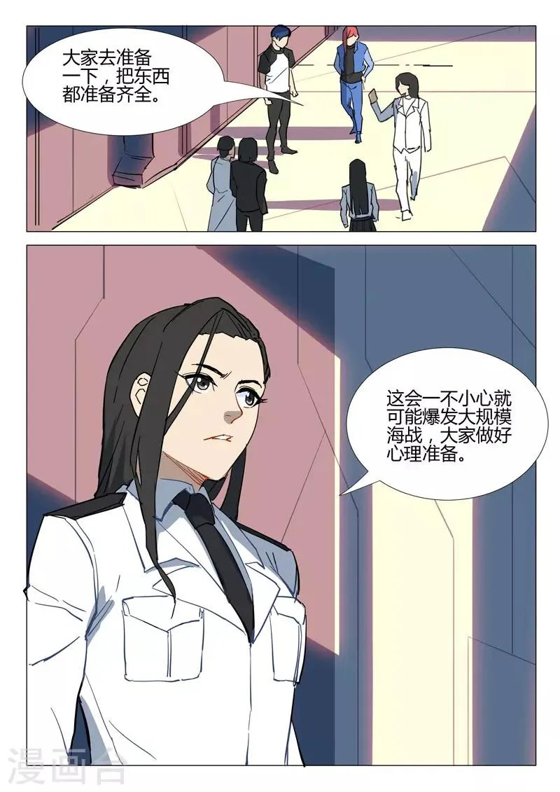 第284话 第6页