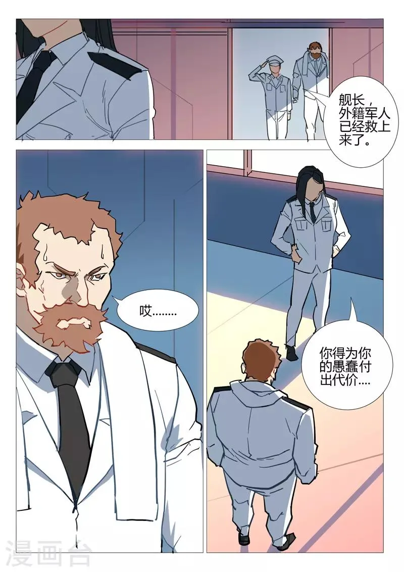 第284话 第7页