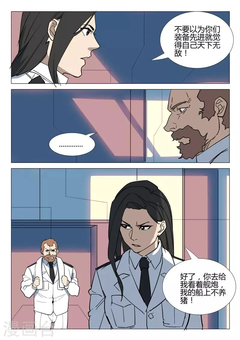 第284话 第8页