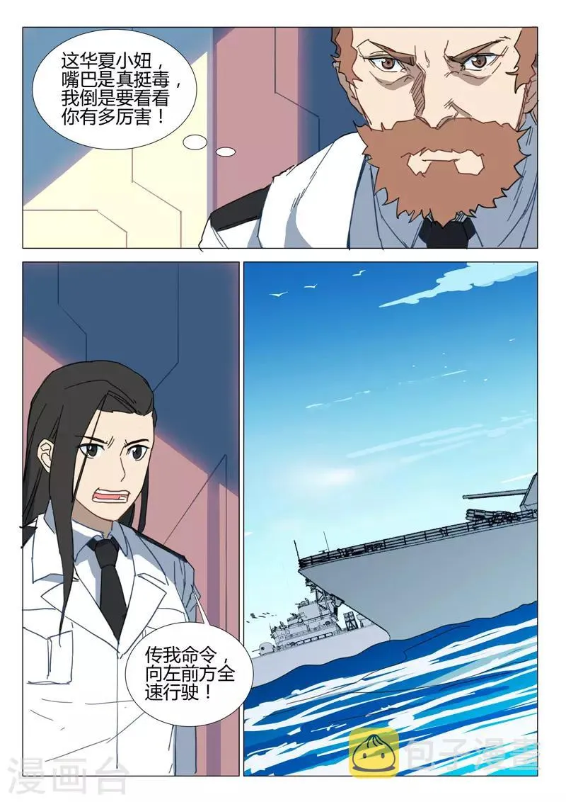 第284话 第9页