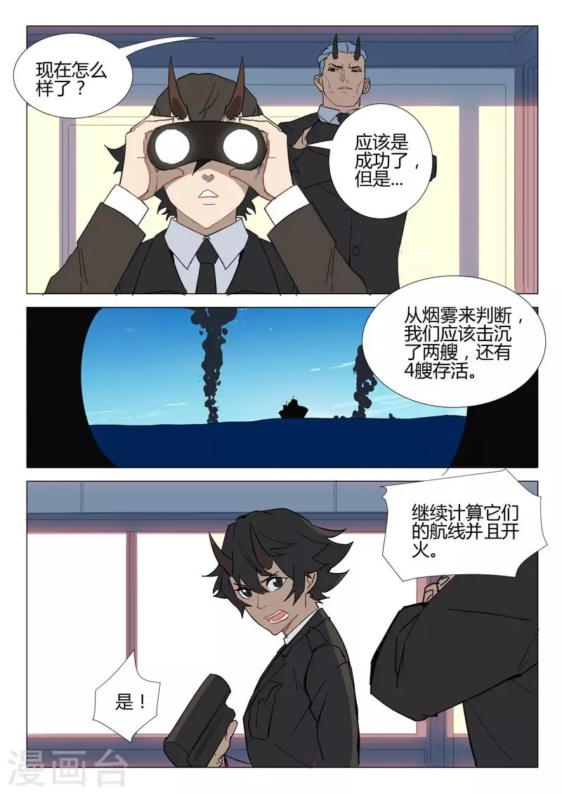 第284话 第10页