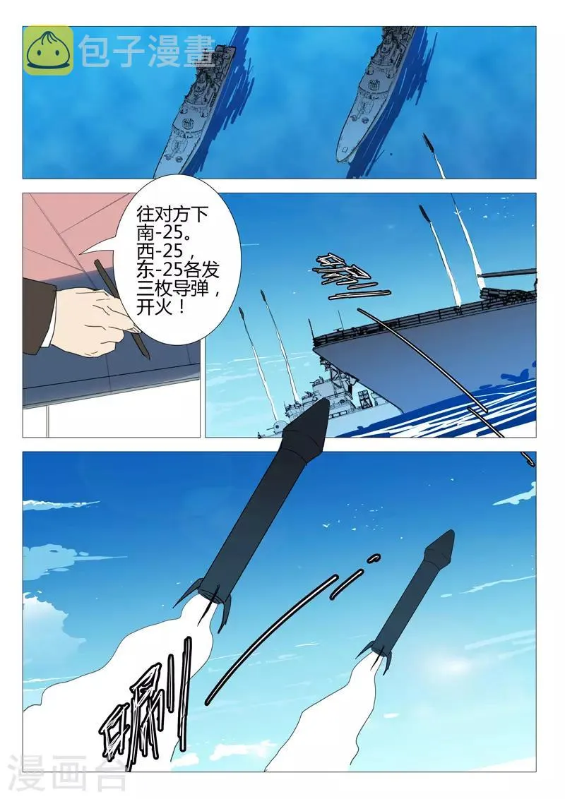 第284话 第11页