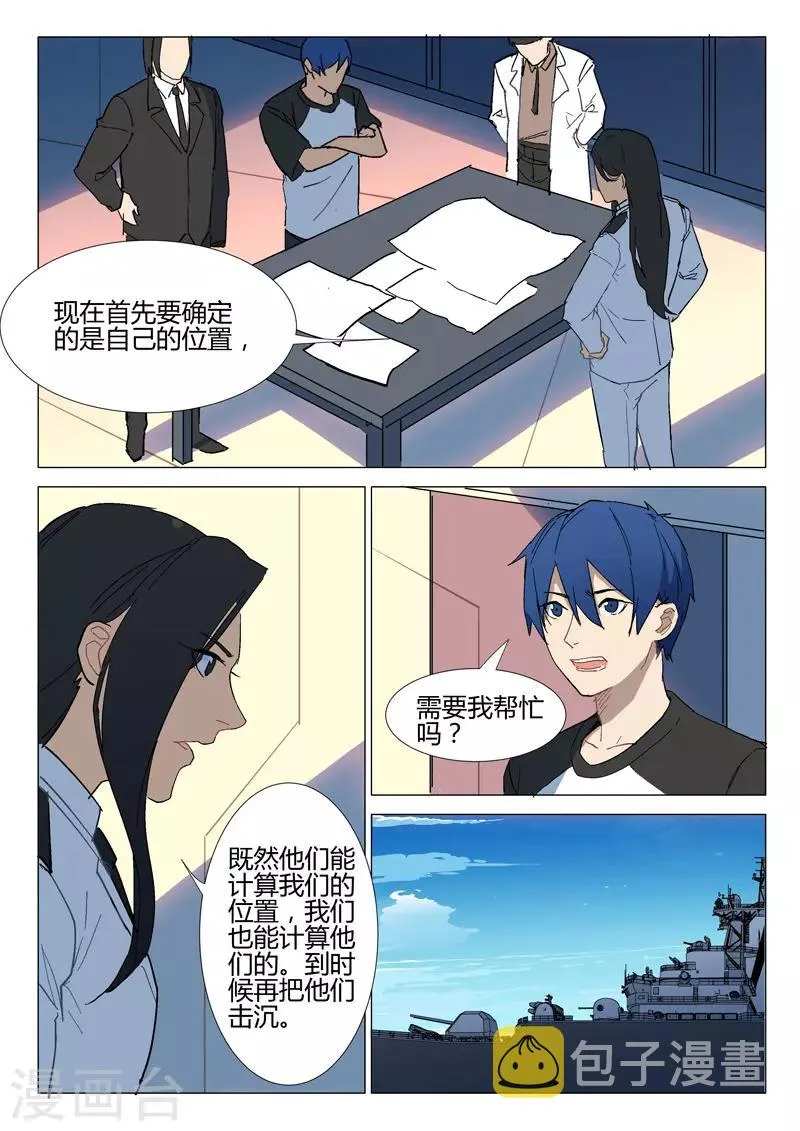第286话 第2页