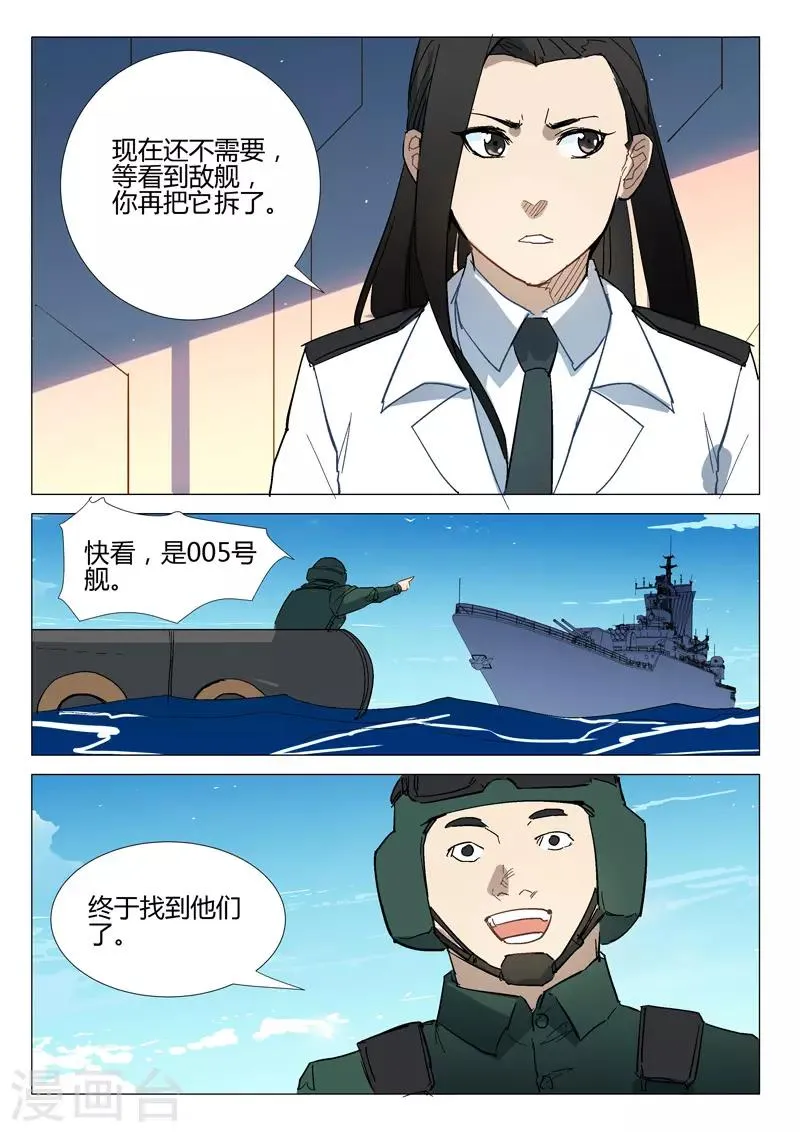 第286话 第3页