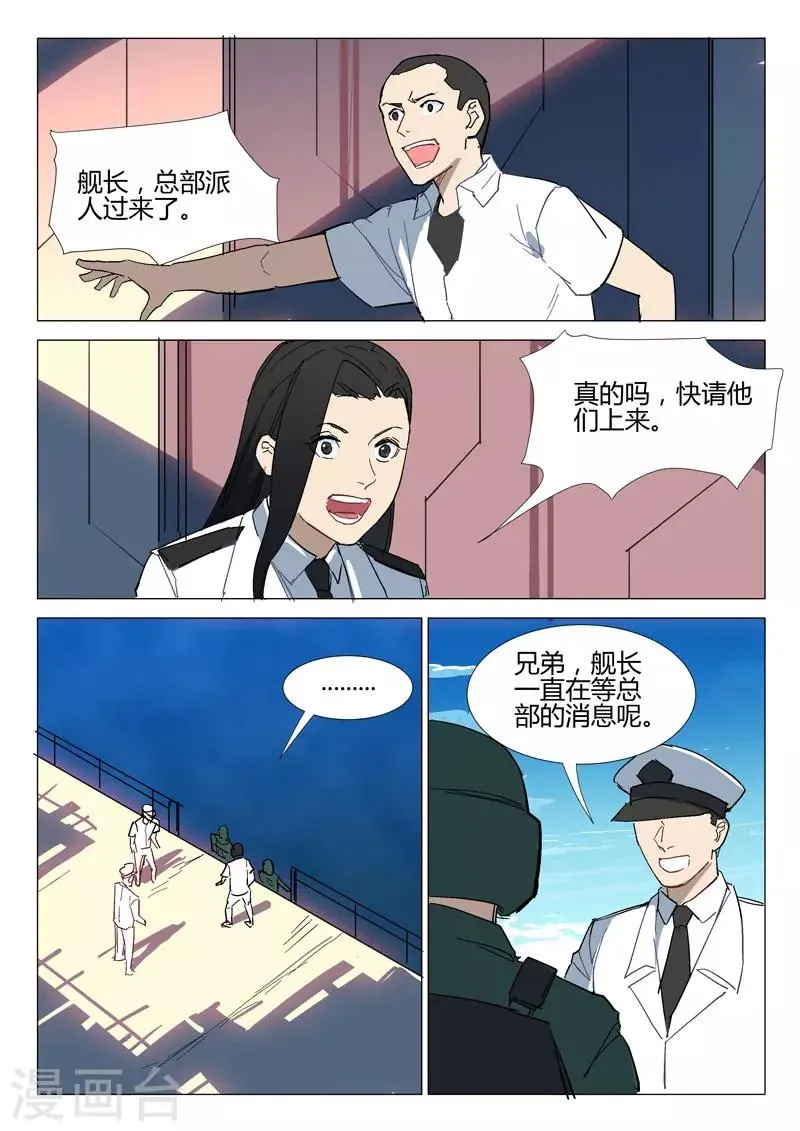 第286话 第4页
