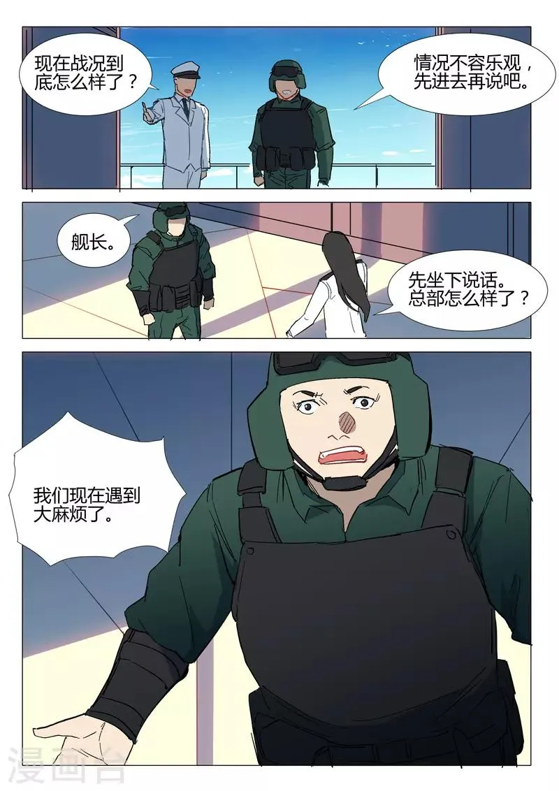 第286话 第5页