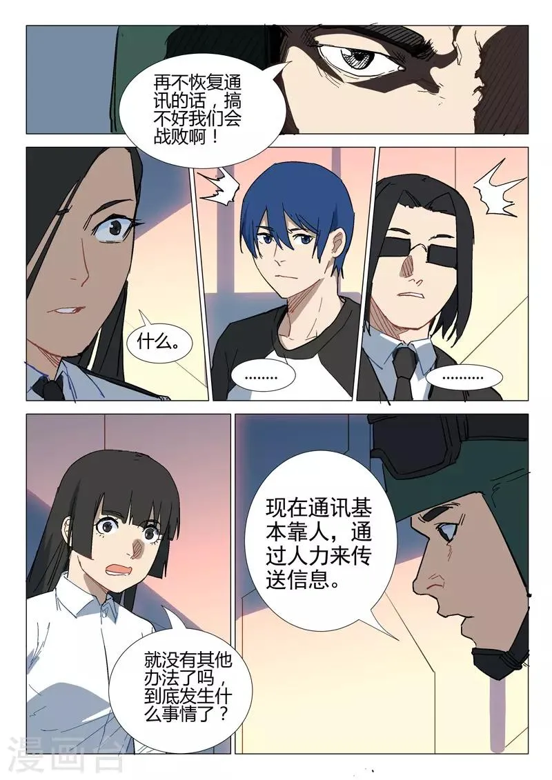 第286话 第6页