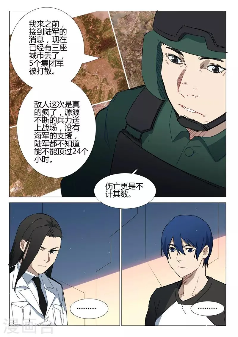 第286话 第7页