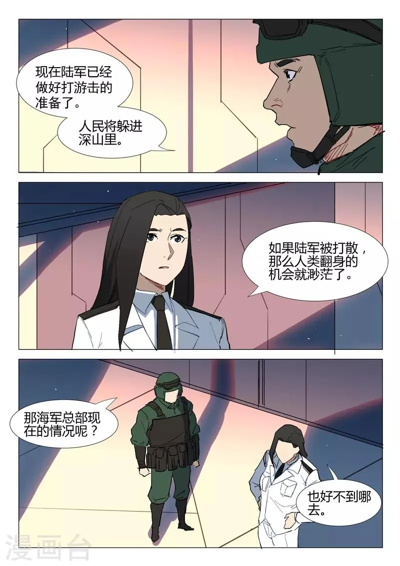 第286话 第8页