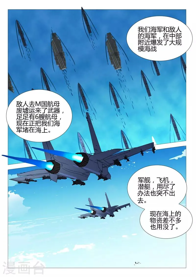 第286话 第9页