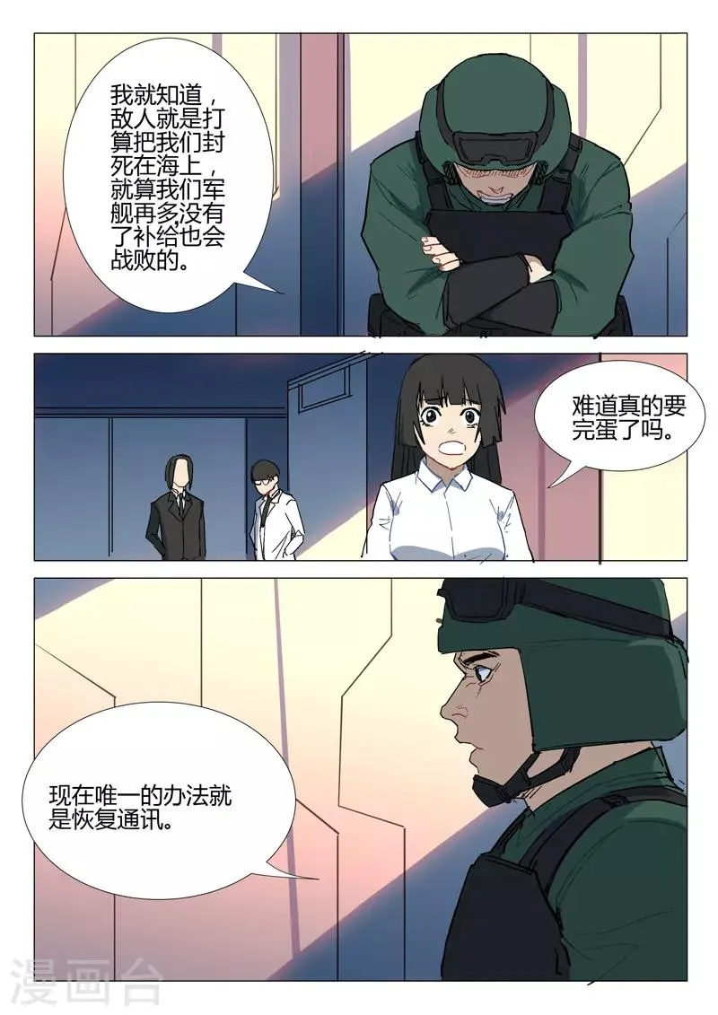 第286话 第10页