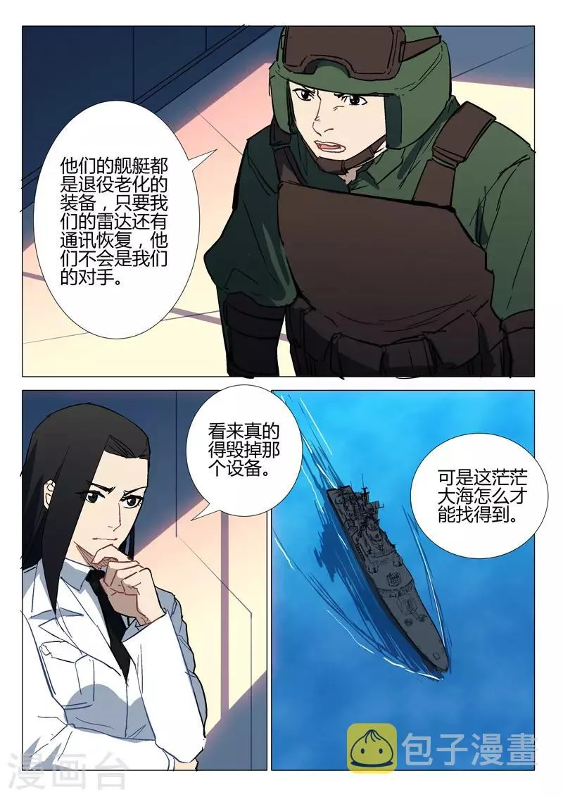 第286话 第11页