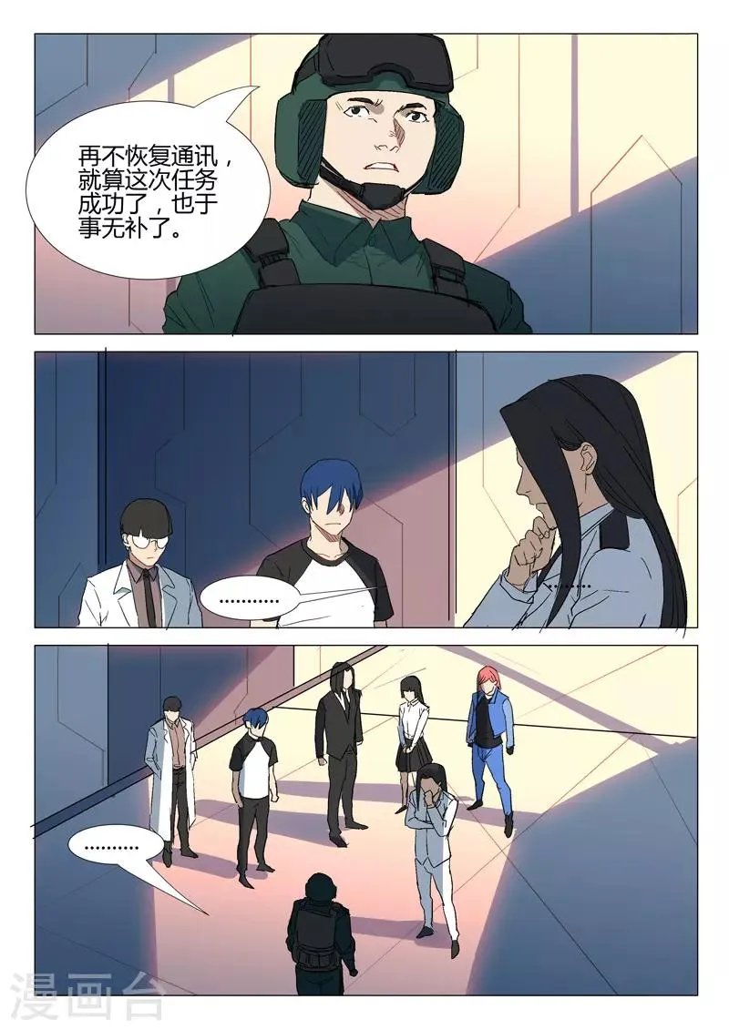 第287话 第2页