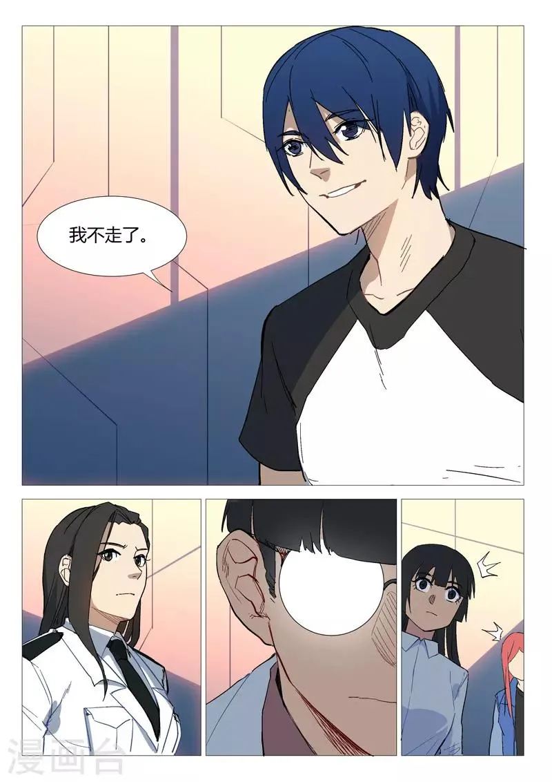 第287话 第3页