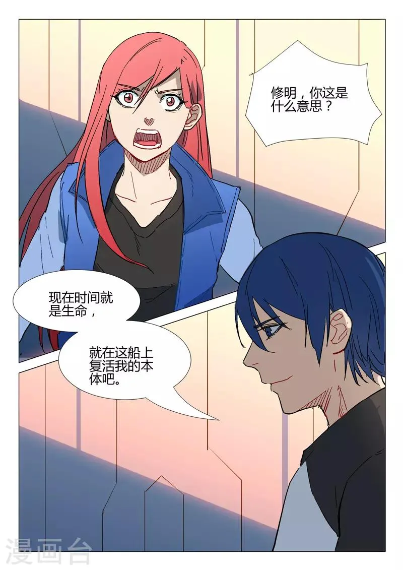 第287话 第4页