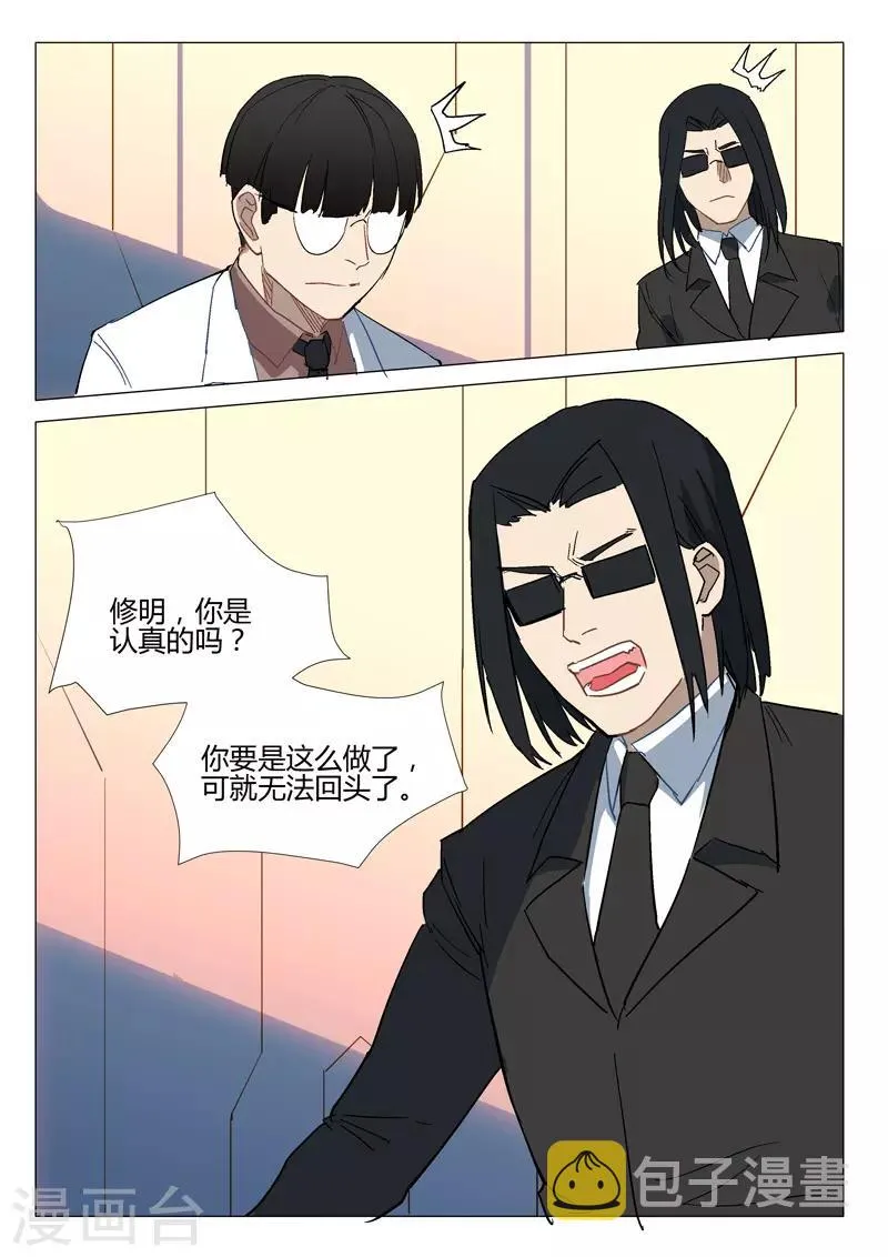 第287话 第5页