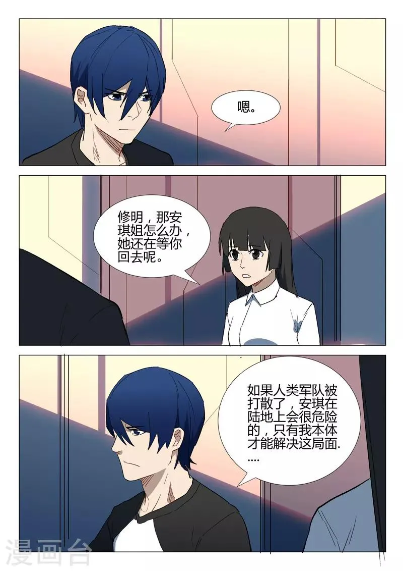 第287话 第6页