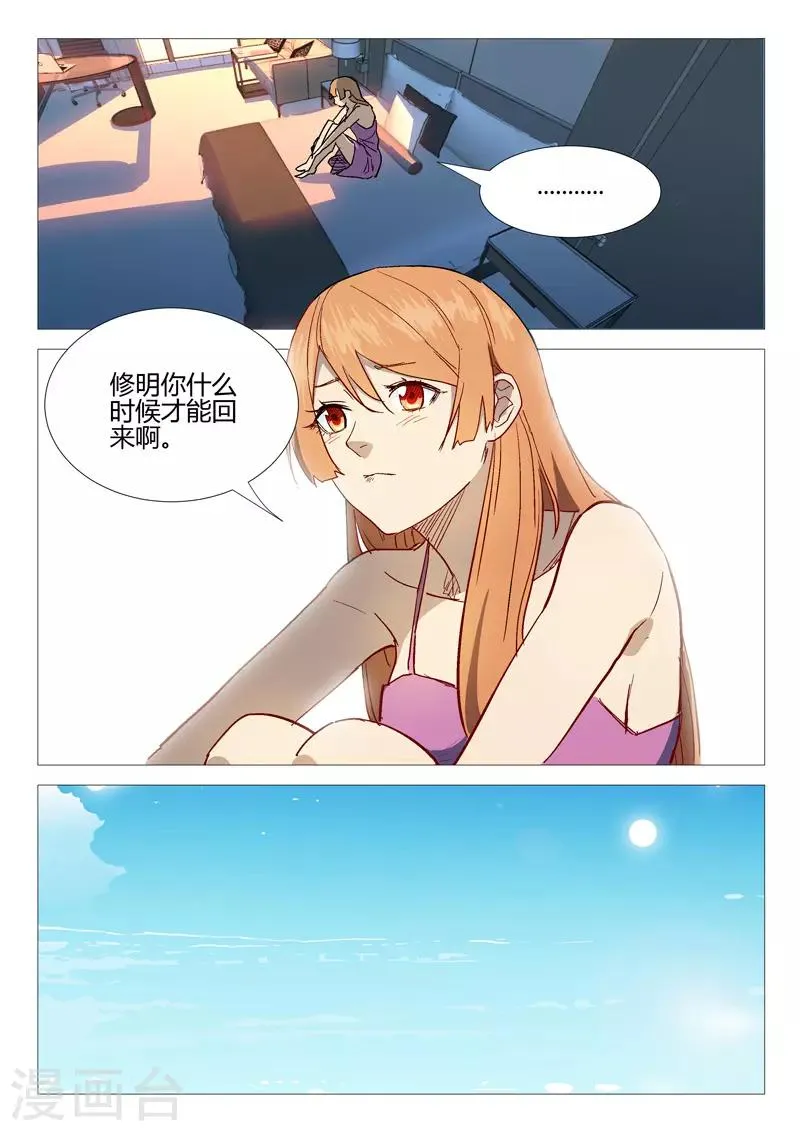 第287话 第8页
