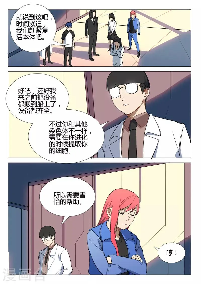 第287话 第9页