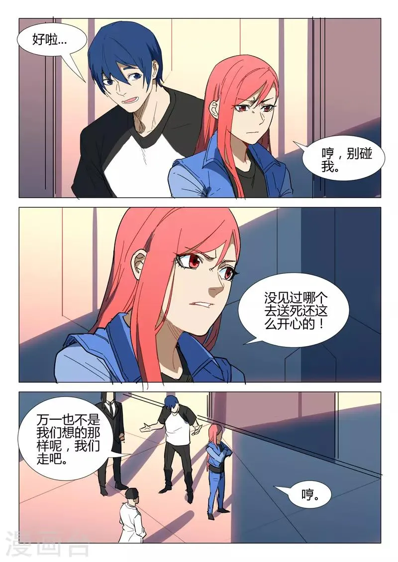 第287话 第10页