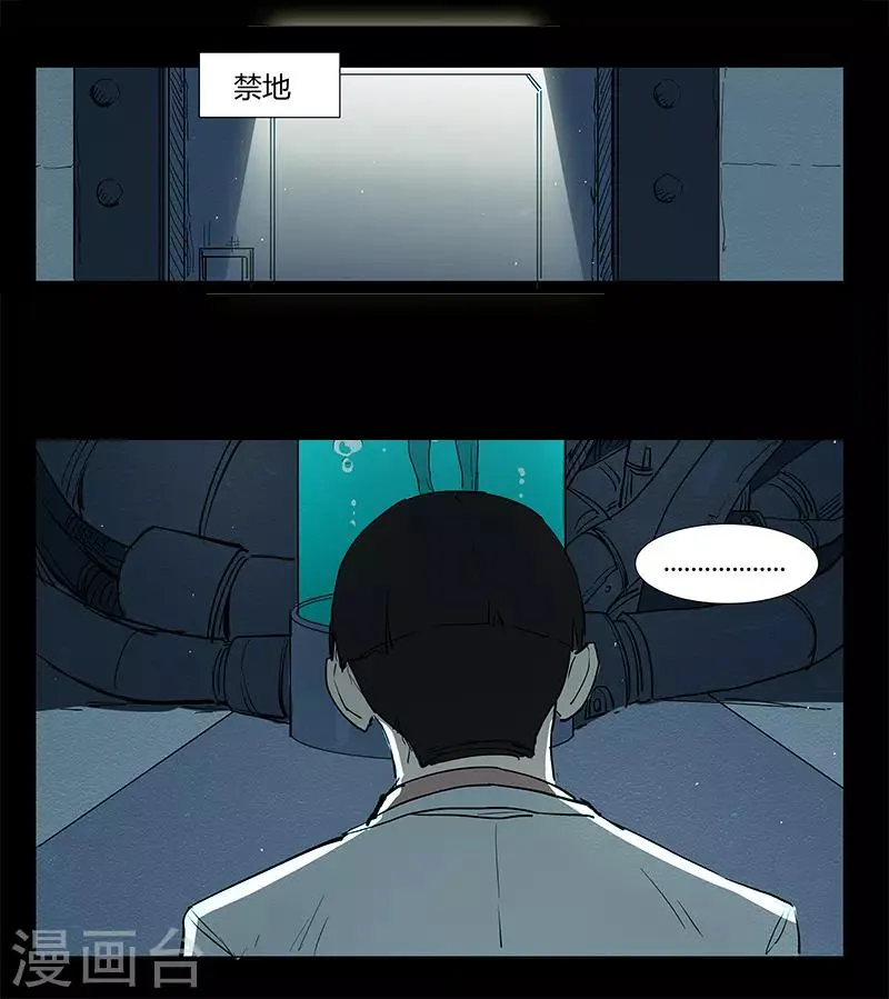 第287话 第11页