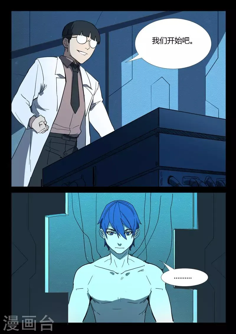 第288话 第2页