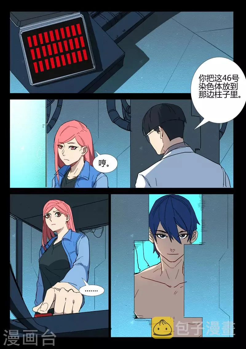 第288话 第3页