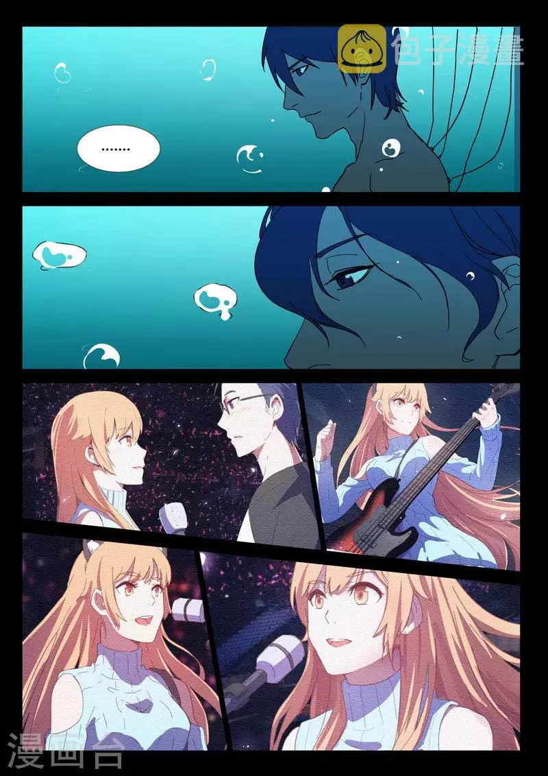 第288话 第5页