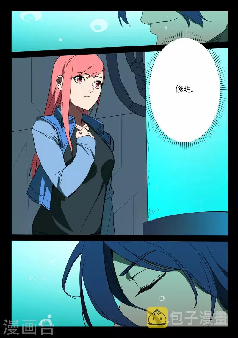 第288话 第6页