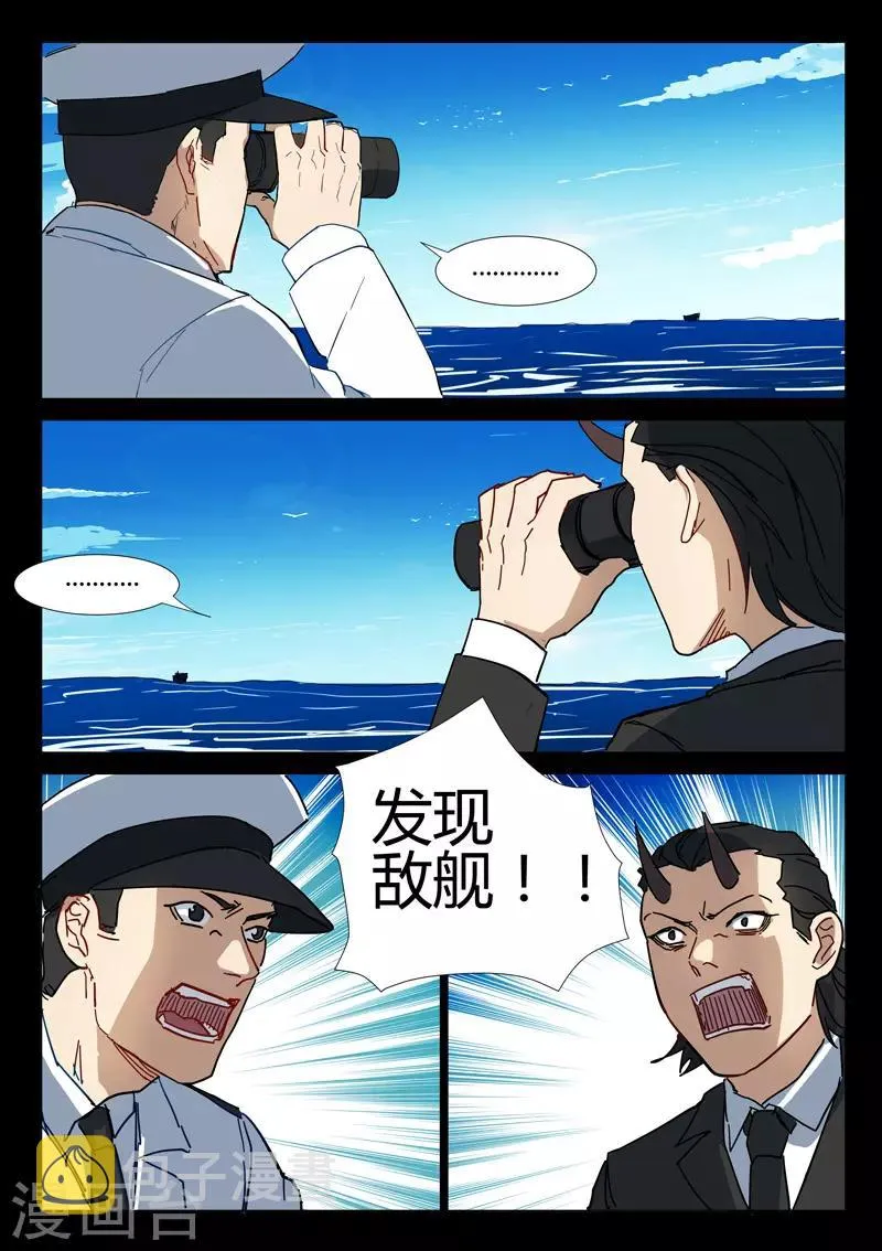 第288话 第8页