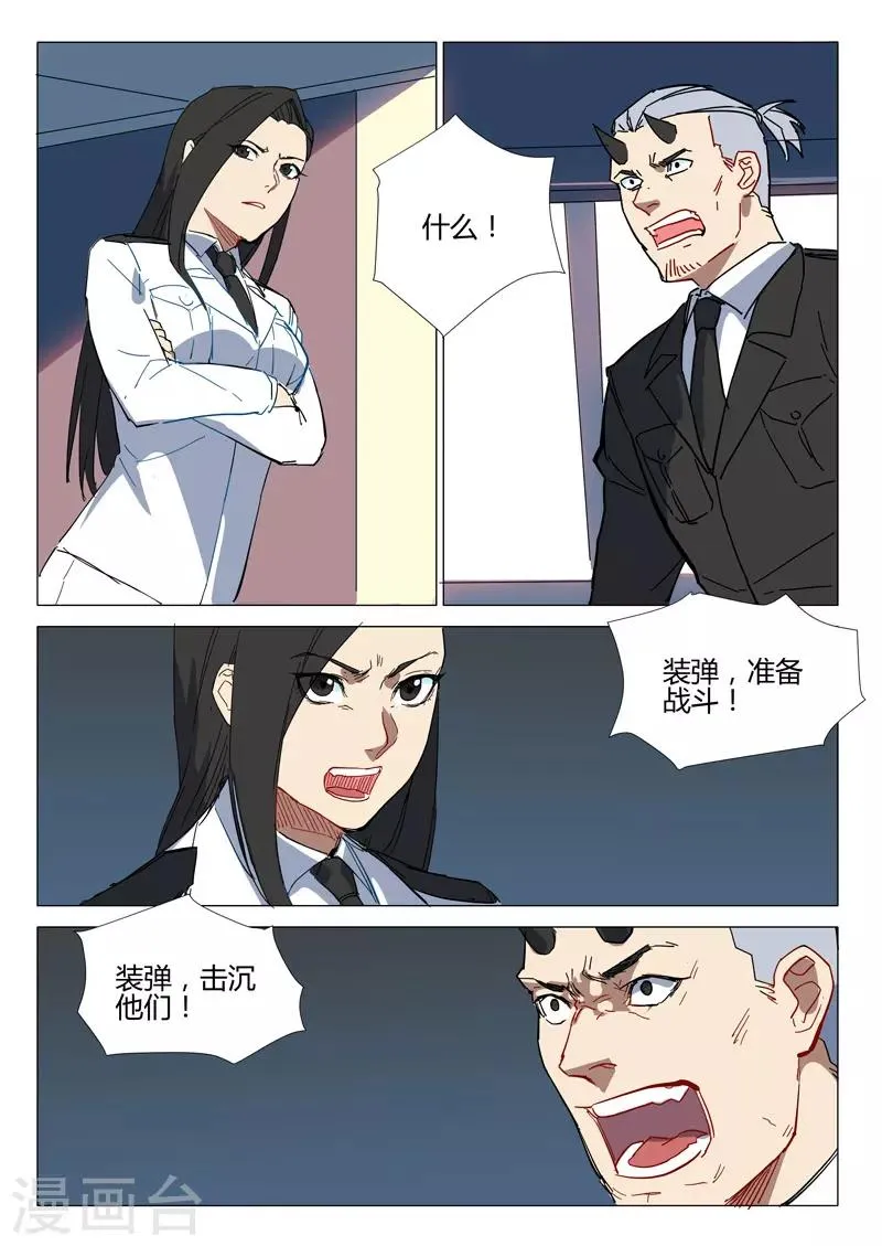 第288话 第9页