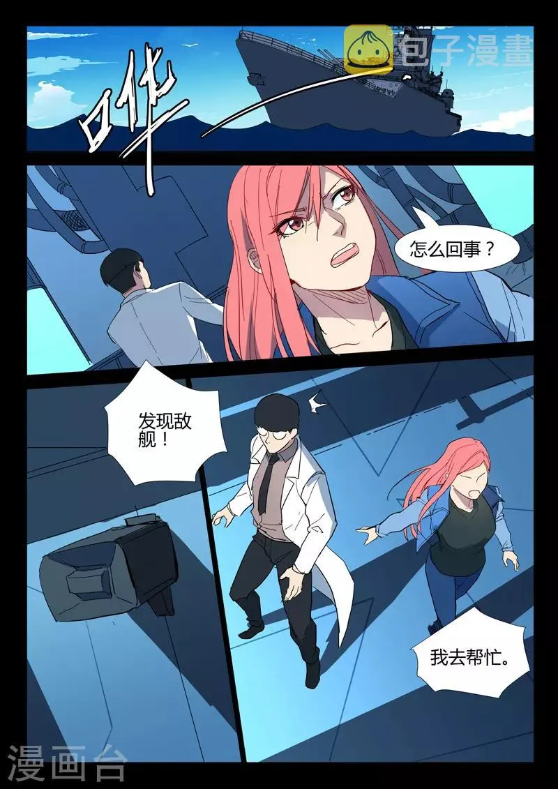 第288话 第10页