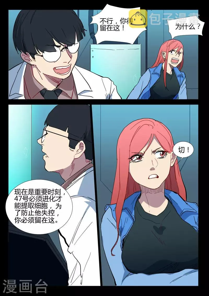 第288话 第11页
