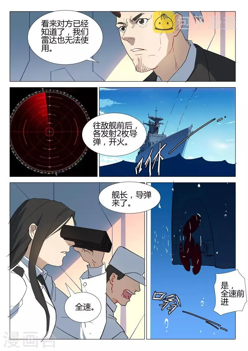 第289话 第2页